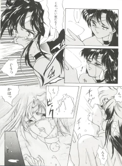 Page 55 of Bishoujo Doujinshi Anthology 10 - Moon Paradise 6 Tsuki no Rakuen