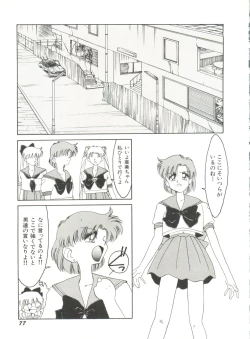 Page 82 of Bishoujo Doujinshi Anthology 10 - Moon Paradise 6 Tsuki no Rakuen