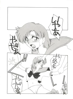 Page 87 of Bishoujo Doujinshi Anthology 10 - Moon Paradise 6 Tsuki no Rakuen