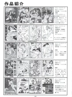 Page 104 of Non Dema-R Reppuu Hen