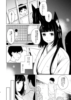 Page 7 of Aishuu