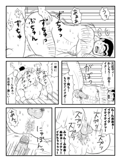 Page 11 of Kochikame Doujinshi