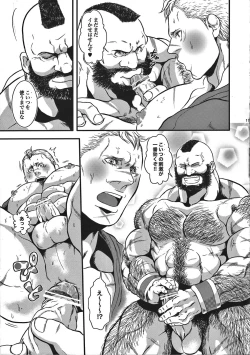 Page 16 of TOYED WITH FRENCH DOG