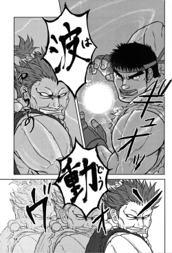 Page 15 of CAPKAN! COMPLETE