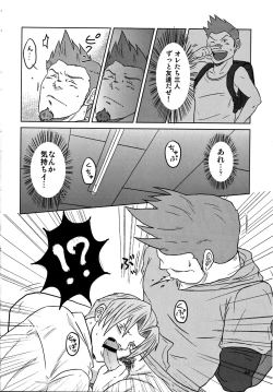 Page 48 of CAPKAN! COMPLETE