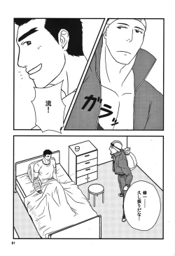 Page 85 of CAPKAN! COMPLETE