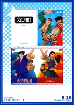 Page 99 of CAPKAN! COMPLETE