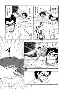 Page 8 of Moero!! Hayato to Daigo