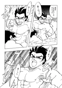 Page 10 of Moero!! Hayato to Daigo to Nakama-tachi