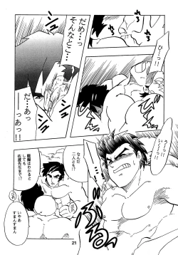 Page 20 of Moero!! Hayato to Daigo to Nakama-tachi
