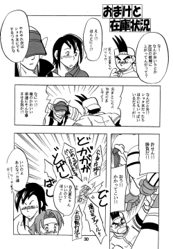 Page 29 of Moero!! Hayato to Daigo to Nakama-tachi