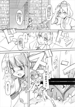 Page 24 of Shameimaru Kyouju no Hiritsuteki Aijou