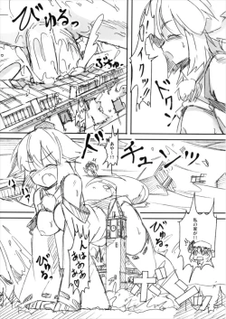 Page 26 of Shameimaru Kyouju no Hiritsuteki Aijou