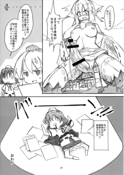 Page 27 of Shameimaru Kyouju no Hiritsuteki Aijou