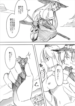 Page 39 of Shameimaru Kyouju no Hiritsuteki Aijou