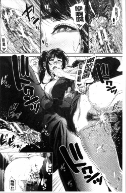 Page 102 of Hatsukoi wa Chikan deshita.