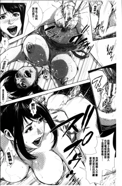 Page 124 of Hatsukoi wa Chikan deshita.