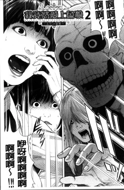 Page 33 of Hatsukoi wa Chikan deshita.