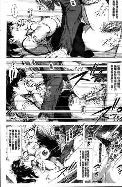 Page 41 of Hatsukoi wa Chikan deshita.