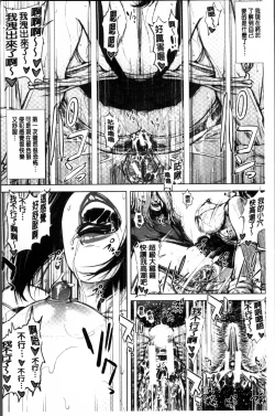 Page 46 of Hatsukoi wa Chikan deshita.