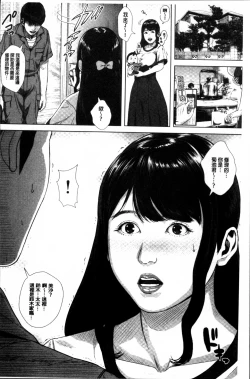 Page 54 of Hatsukoi wa Chikan deshita.