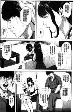 Page 57 of Hatsukoi wa Chikan deshita.