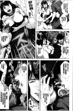 Page 60 of Hatsukoi wa Chikan deshita.