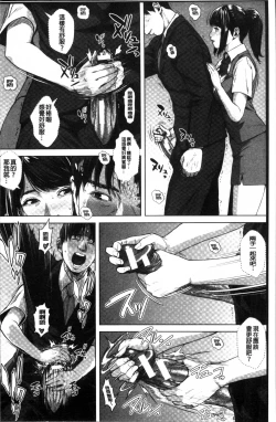 Page 92 of Hatsukoi wa Chikan deshita.