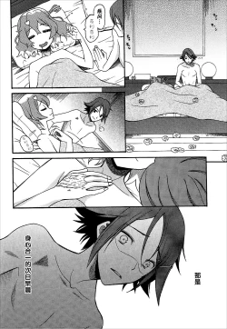 Page 21 of Akai Haru o