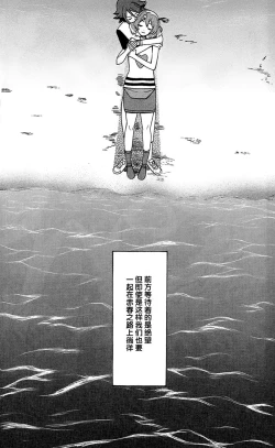 Page 26 of Akai Haru o