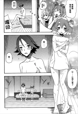 Page 6 of Akai Haru o