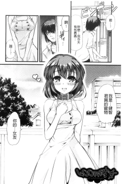 Page 113 of Yoiko no Hoikuen