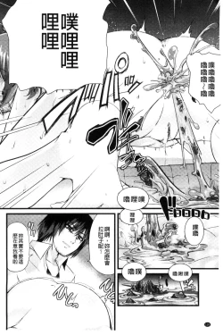 Page 131 of Yoiko no Hoikuen