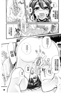 Page 138 of Yoiko no Hoikuen