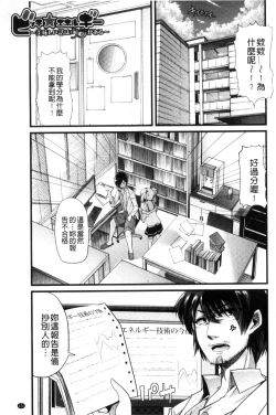 Page 144 of Yoiko no Hoikuen