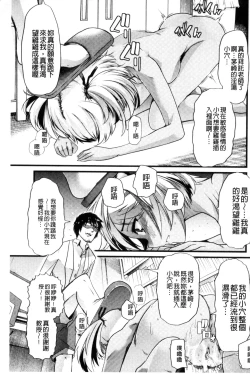 Page 164 of Yoiko no Hoikuen