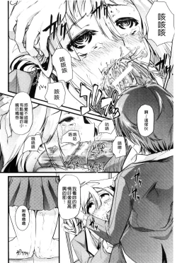 Page 207 of Yoiko no Hoikuen