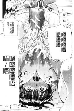 Page 25 of Yoiko no Hoikuen