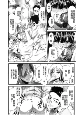 Page 28 of Yoiko no Hoikuen