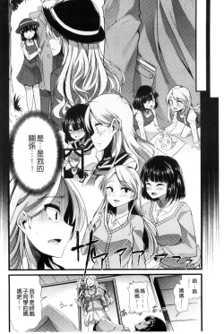 Page 41 of Yoiko no Hoikuen