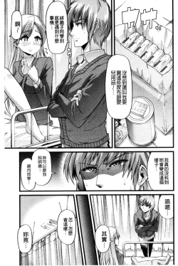 Page 56 of Yoiko no Hoikuen