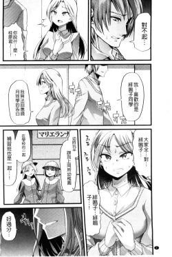 Page 5 of Yoiko no Hoikuen