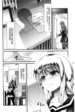 Page 85 of Yoiko no Hoikuen