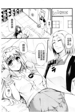 Page 98 of Yoiko no Hoikuen