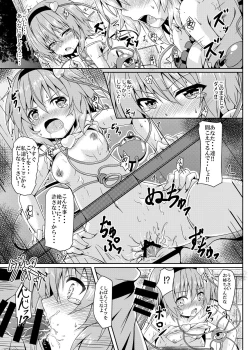 Page 16 of RAID CLIP SATORI X KOISHI
