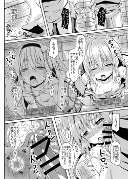 Page 21 of RAID CLIP SATORI X KOISHI