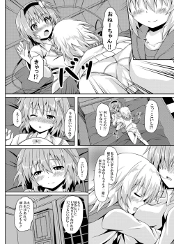 Page 25 of RAID CLIP SATORI X KOISHI