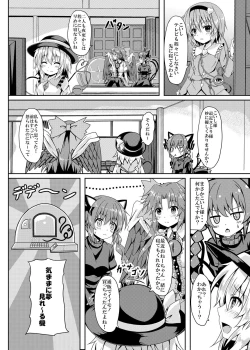 Page 27 of RAID CLIP SATORI X KOISHI