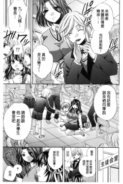 Page 10 of Majime na Watashi no Ienai Midara na Sainou | 很正經的我那無法言喻淫亂的才能