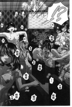 Page 11 of Majime na Watashi no Ienai Midara na Sainou | 很正經的我那無法言喻淫亂的才能